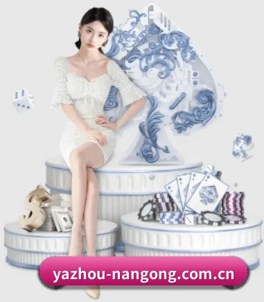 yazhou-nangong.com.cn APP 界面